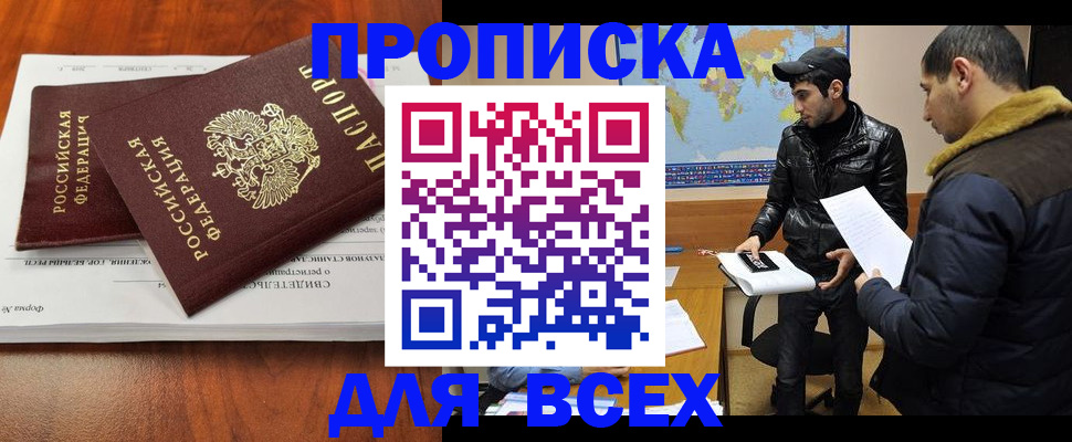 временная регистрация надежно в Янауле