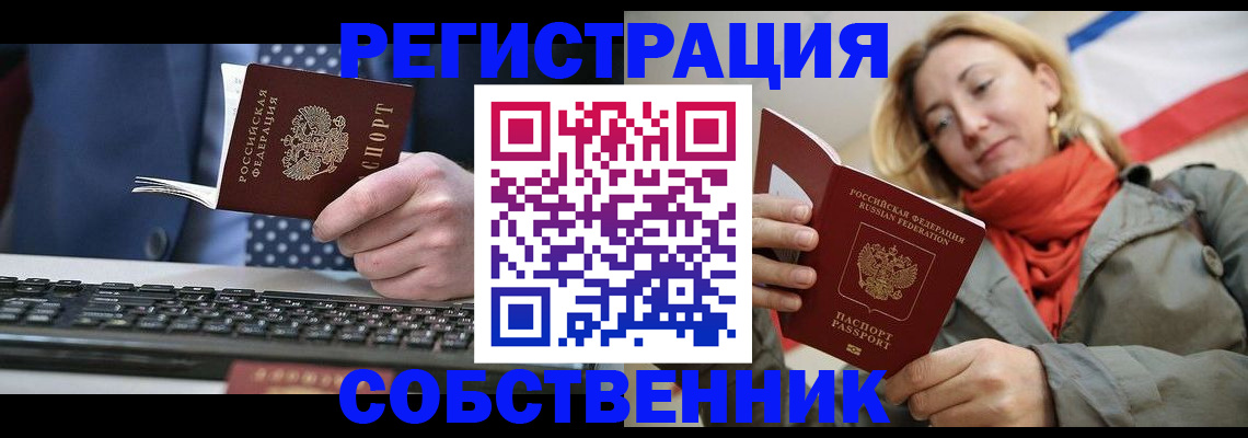 временная регистрация госуслуги в Янауле