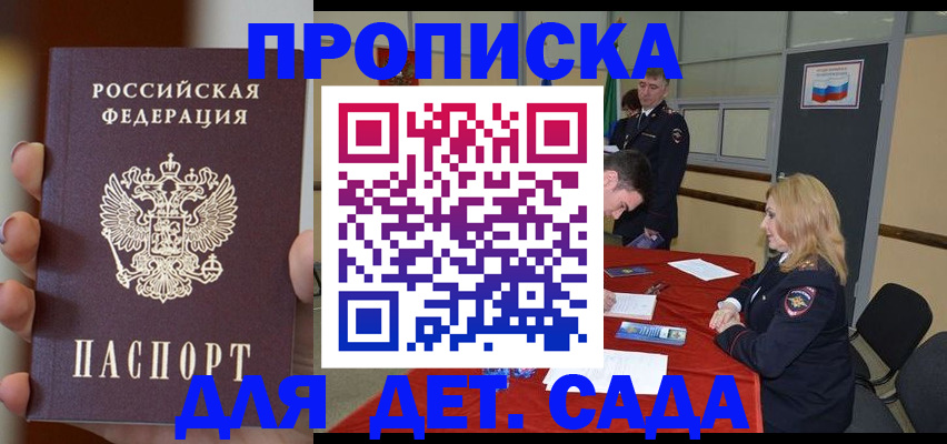 прописка иностранных граждан в Янауле